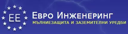 ET Евро Инженеринг - Христомир Николаев