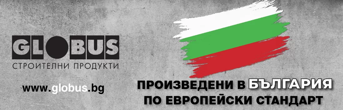 Глобус Билд ЕООД - строителни материали и стоки за бита